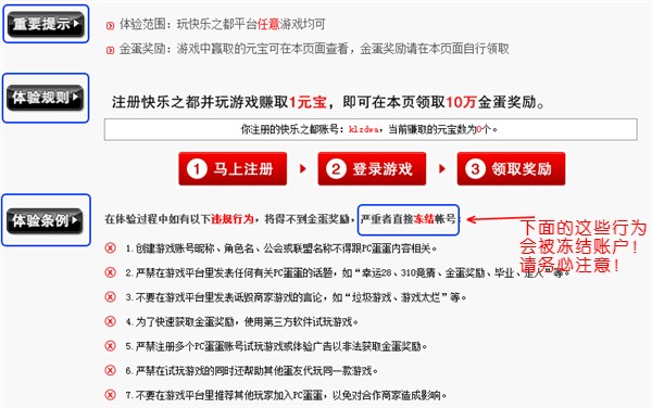 PC蛋蛋玩游戏赚钱教程
