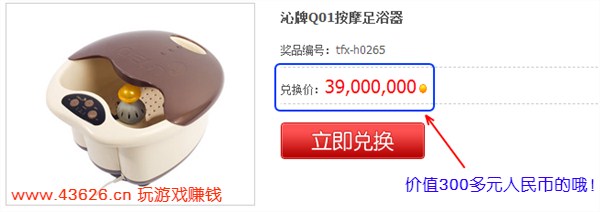 玩游戏赚钱兑换的足浴器-弥补父母的重阳节