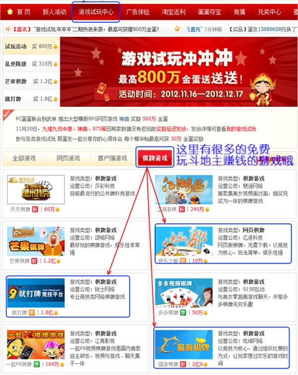 斗地主游戏能赚钱吗 怎么玩斗地主游戏赚钱？