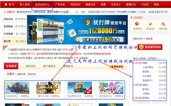 哪里玩游戏赚钱?在这！最近可以赚钱的游戏真多啊 