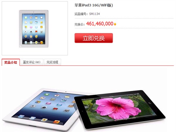 苹果iPad316G/(WIF版)