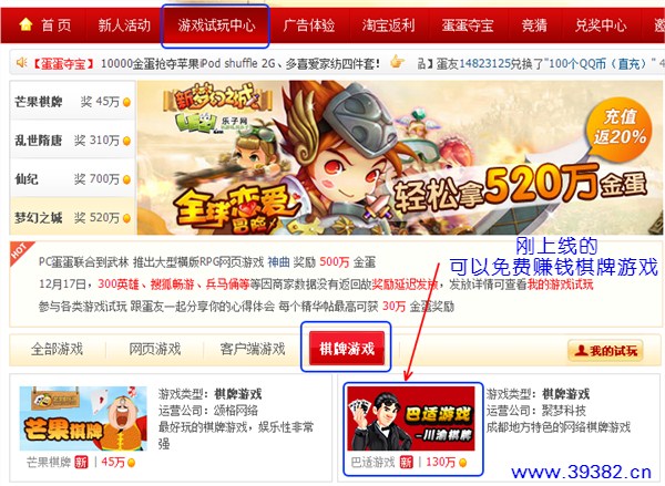 玩什么棋牌游戏可以赚钱？
