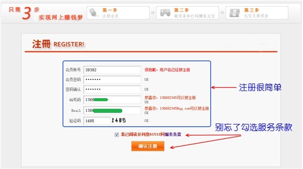 打码赚钱,注册赚钱最简单的赚钱项目-61512网