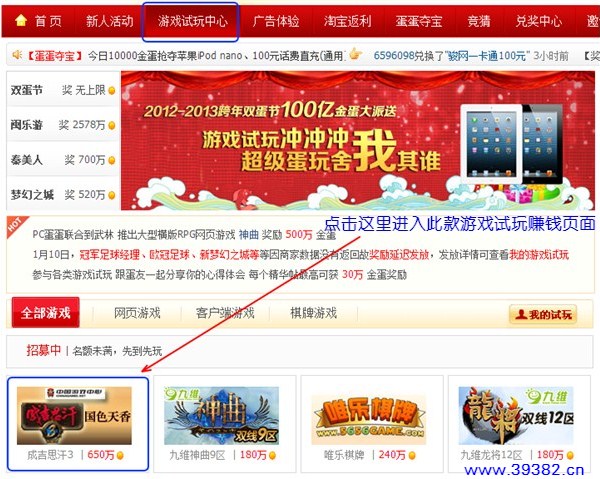 学会玩游戏很重要 玩游戏赚钱更重要 您会吗