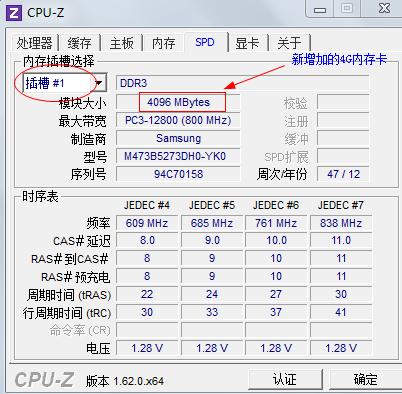 插槽2内存4G