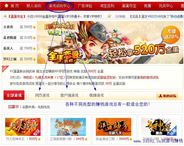 怎么赚q币？哪里可以免费赚qb呢？对的，在这里！