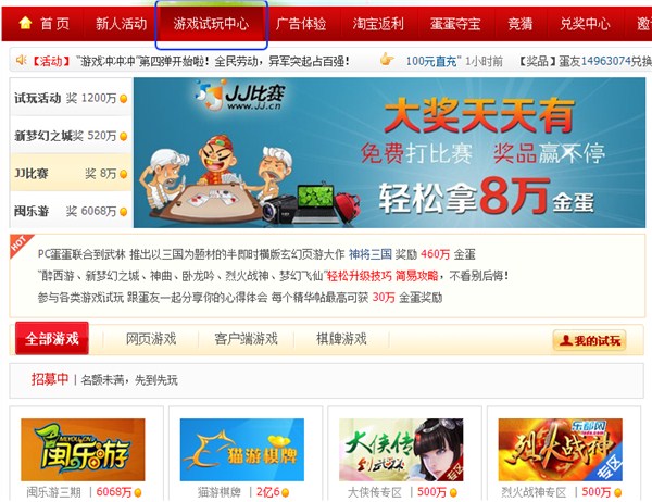 试玩游戏赚钱