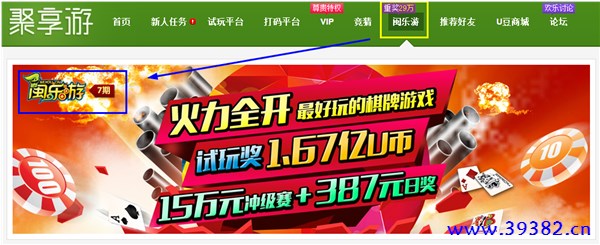 2014年什么棋牌游戏最能赚钱-闽乐游！