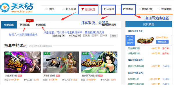 网上兼职赚钱日结的工作有吗？网上兼职赚钱 日结是真的吗？