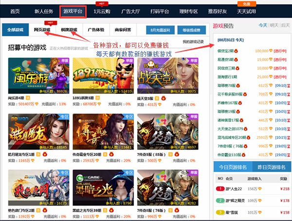 大学生兼职网，推荐一个大学生网上兼职的好平台